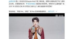 爆料蔡徐坤视频大全集,揭秘偶像成长之路